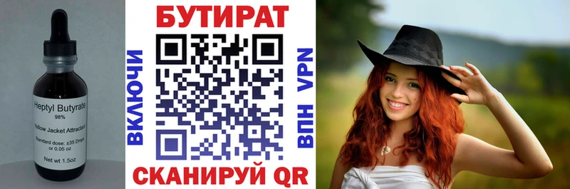 маркетплейс состав  Великие Луки  Бутират BDO 33%  blacksprut зеркало 