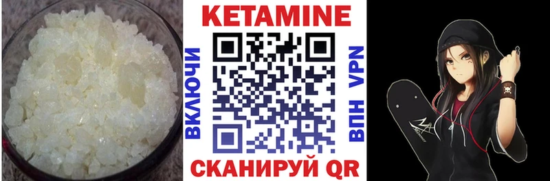 mega как зайти  Великие Луки  Кетамин VHQ 