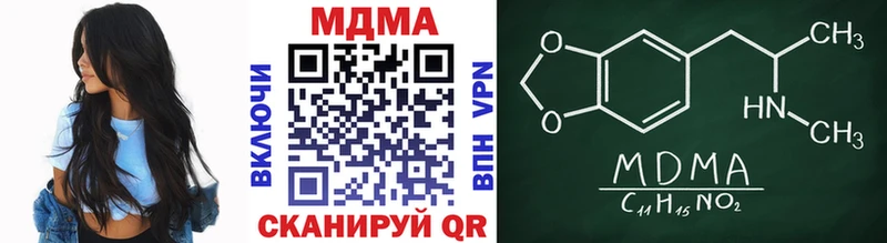 МДМА кристаллы  Великие Луки 