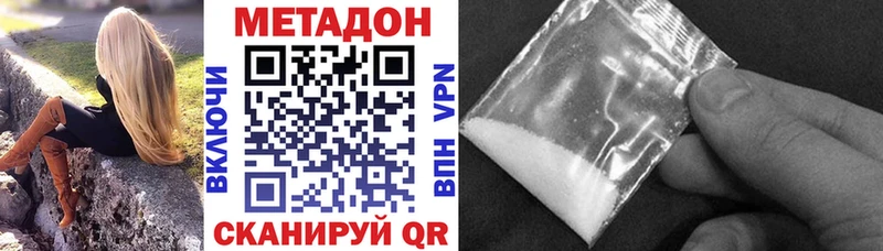 МЕТАДОН белоснежный  Великие Луки 